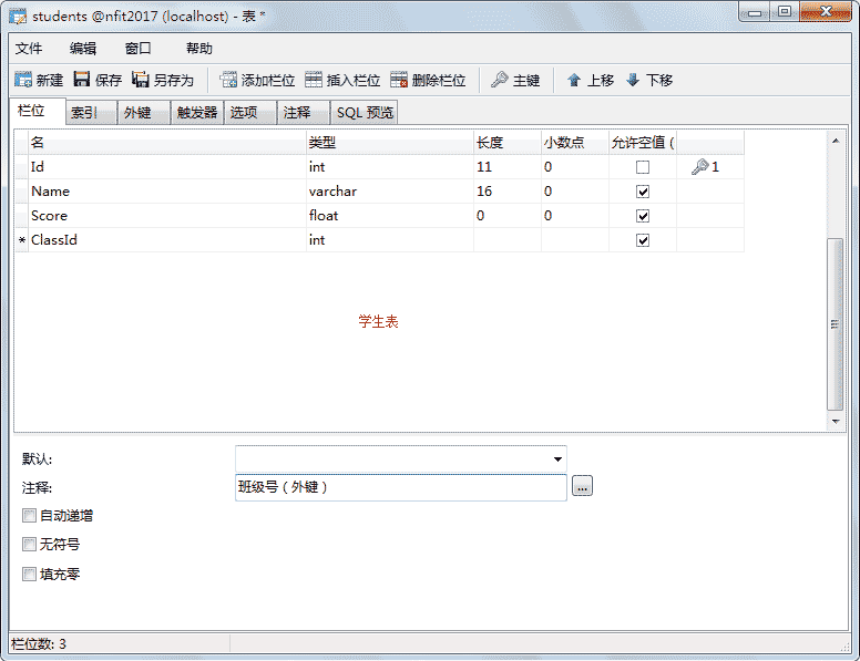 一个小时学会MySQL数据库(张果)