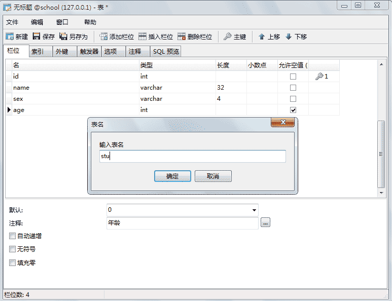 一个小时学会MySQL数据库(张果)