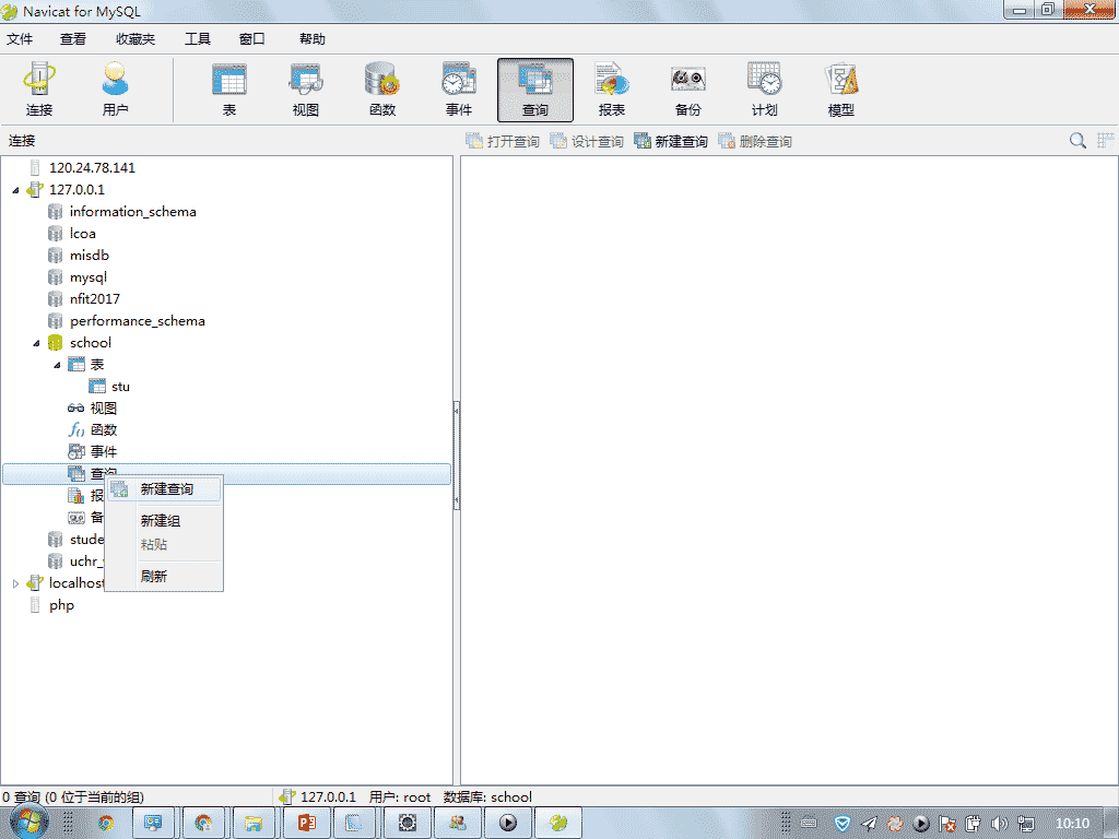 一个小时学会MySQL数据库(张果)