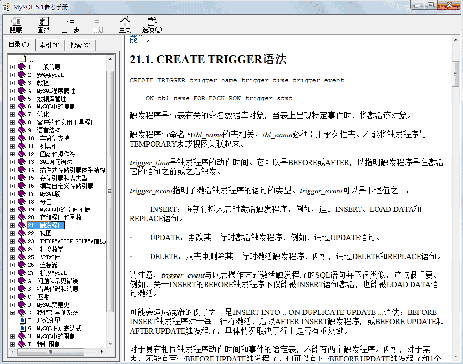 一个小时学会MySQL数据库(张果)