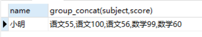 MySQL基于group_concat()函数合并多行数据