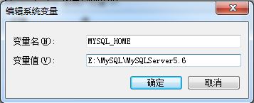 Win7 安装 Mysql 5.6的教程图解