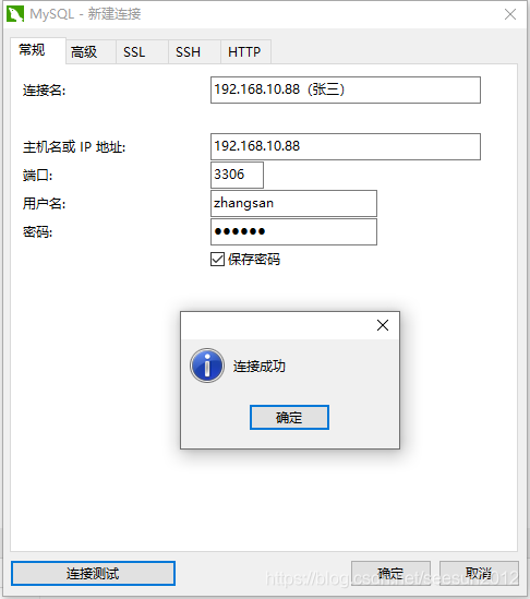 MySql设置指定用户数据库查看查询权限