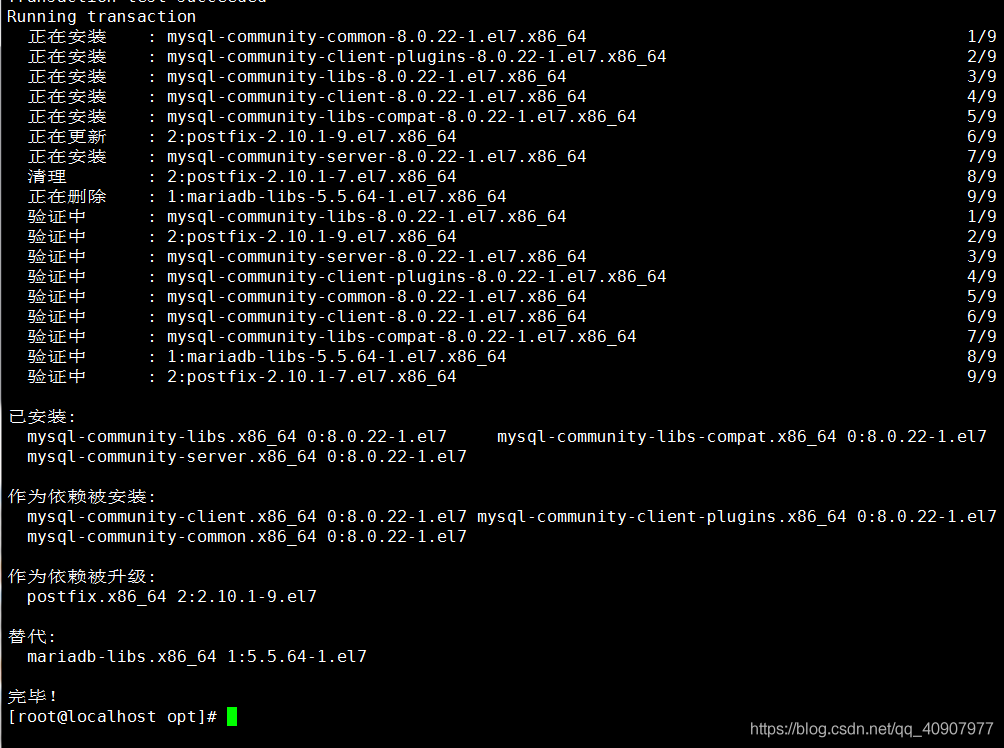 CentOS8下MySQL 8.0安装部署的方法