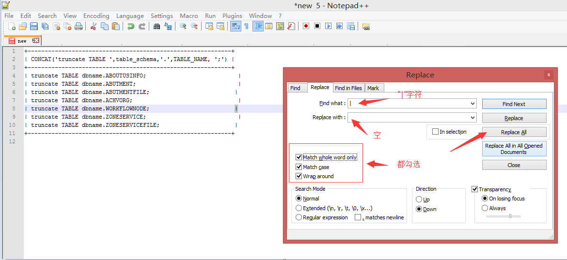 MySQL用truncate命令快速清空一个数据库中的所有表