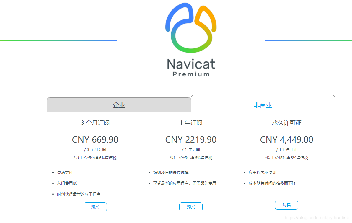 解决Navicat Premium 连接 MySQL 8.0 报错”1251″的问题分析