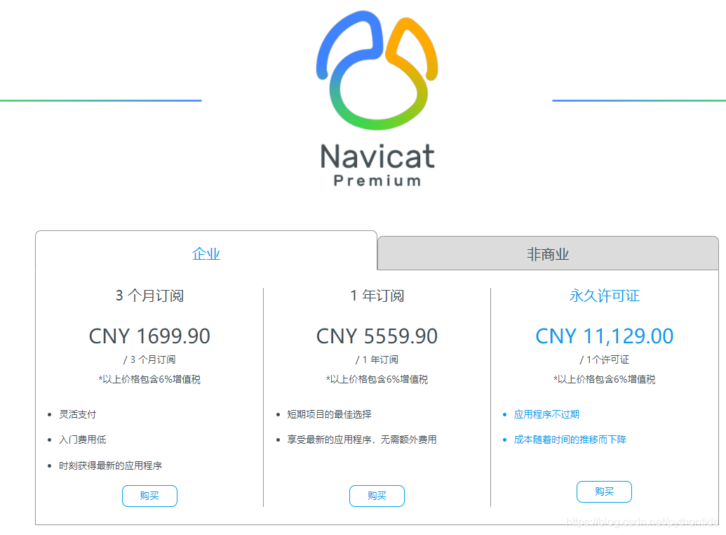 解决Navicat Premium 连接 MySQL 8.0 报错”1251″的问题分析