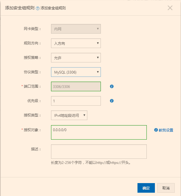 Navicat Premiun远程连接MySQL报错10038解决方案