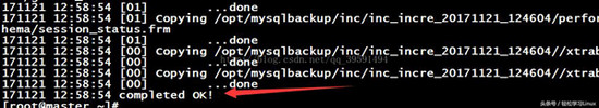 删库跑路?使用xtraback备份MySQL数据库的方法