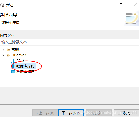 详解DBeaver连接MySQL8以上版本以及解决可能遇到的问题