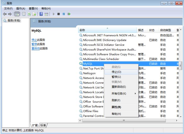 mysql ERROR 1045 (28000)问题的解决方法