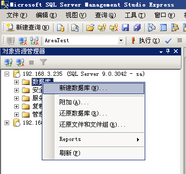 一步步教你建立SQL数据库的表分区