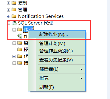 SQLServer2005创建定时作业任务