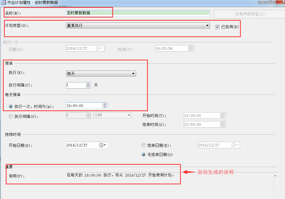 SQLServer2005创建定时作业任务