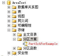 一步步教你建立SQL数据库的表分区