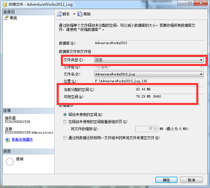 SQL Server常见问题及解决方法分享