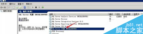 SQL SERVER数据库表记录只保留N天图文教程