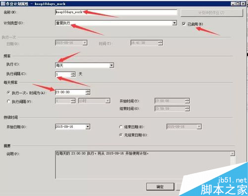 SQL SERVER数据库表记录只保留N天图文教程