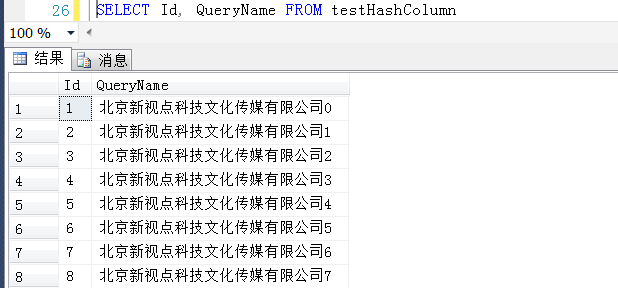 SQLServer性能优化–间接实现函数索引或者Hash索引