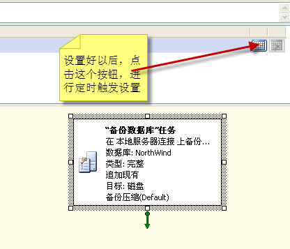 MSSQL 2008 自动备份数据库的设置方法