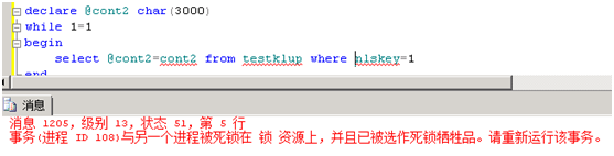 深入浅出解析mssql在高频,高并发访问时键查找死锁问题