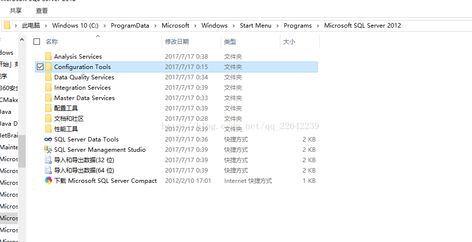 Sql Server2012 使用IP地址登录服务器的配置图文教程