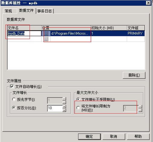 SQLServer数据库的各种管理方法