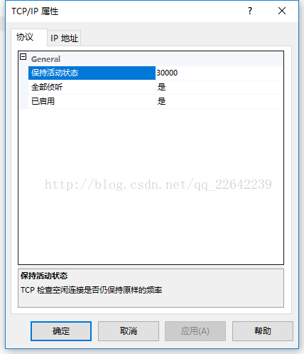 Sql Server2012 使用IP地址登录服务器的配置图文教程