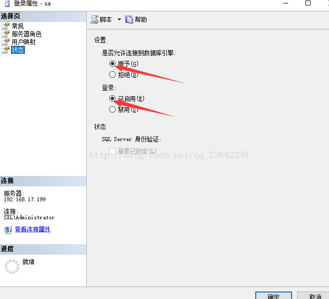 Sql Server2012 使用IP地址登录服务器的配置图文教程