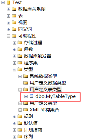 SQL Server中修改“用户自定义表类型”问题的分析与方法