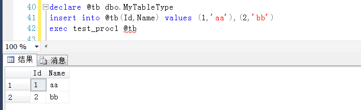 SQL Server中修改“用户自定义表类型”问题的分析与方法