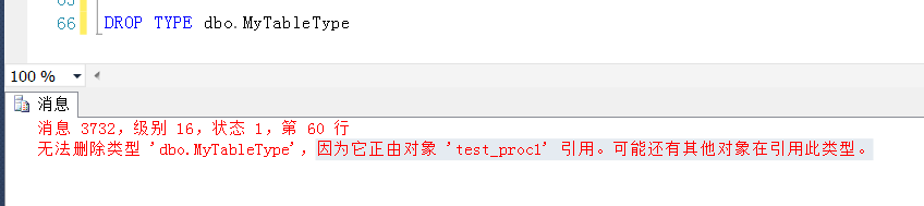 SQL Server中修改“用户自定义表类型”问题的分析与方法