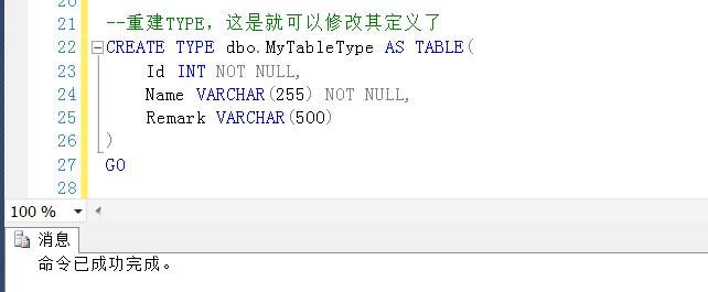 SQL Server中修改“用户自定义表类型”问题的分析与方法