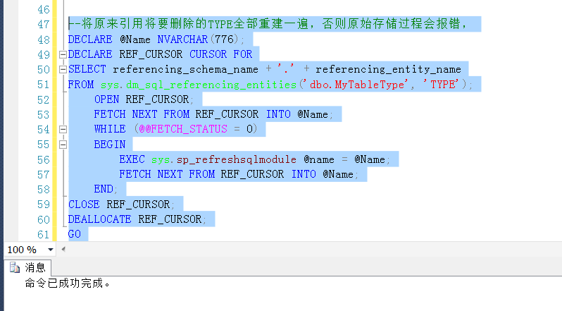 SQL Server中修改“用户自定义表类型”问题的分析与方法