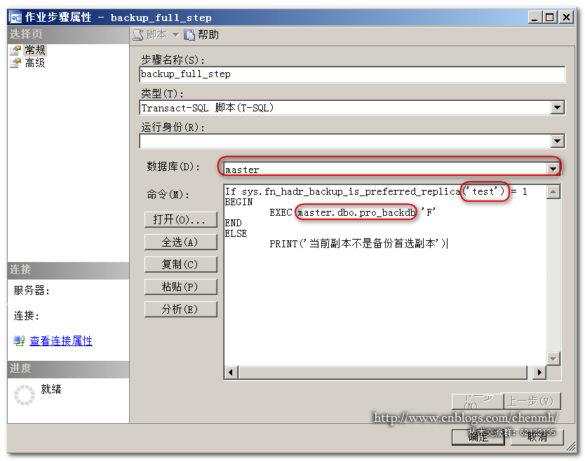 SQL Server Alwayson创建代理作业的注意事项详解