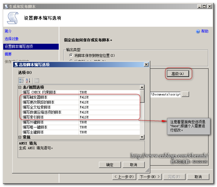 SQL Server在AlwaysOn中使用内存表的“踩坑”记录