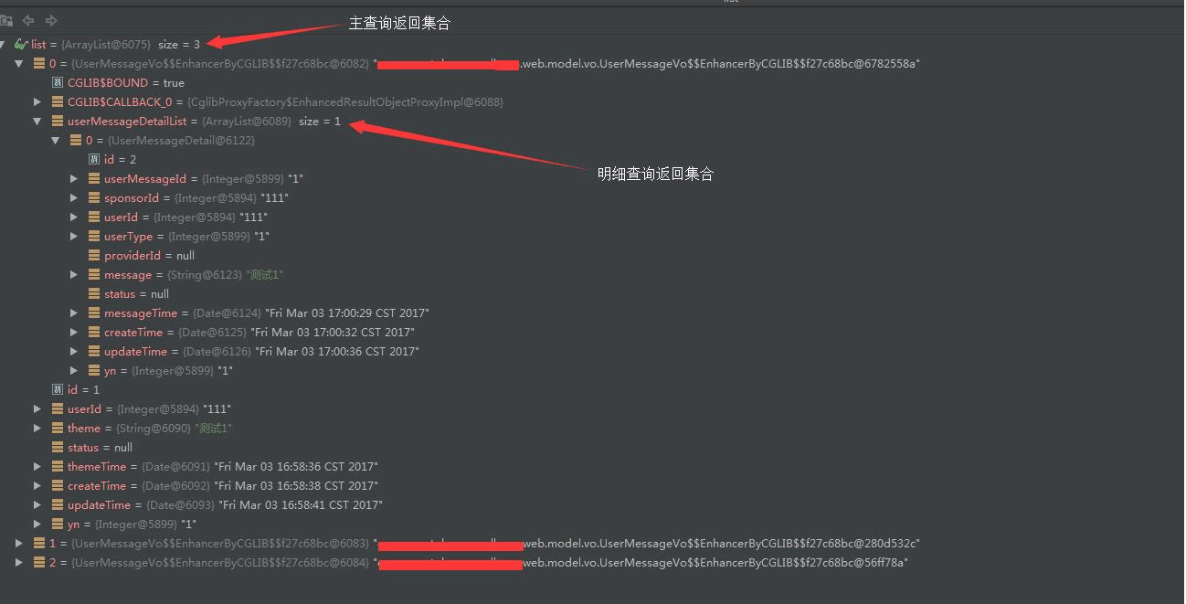 mybatis collection 多条件查询的实现方法