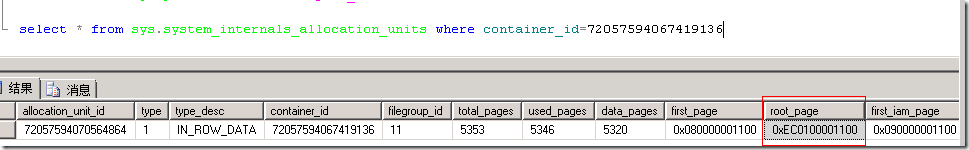 详解SQL Server表和索引存储结构