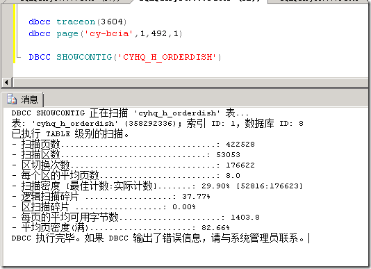 详解SQL Server表和索引存储结构