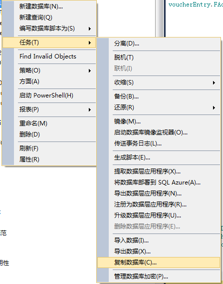 SQL Server Management Studio（SSMS）复制数据库的方法