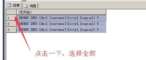 将表里的数据批量生成INSERT语句的存储过程 增强版