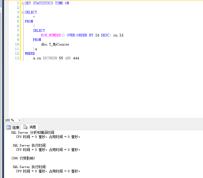 SQL Server 分页编号的另一种方式【推荐】