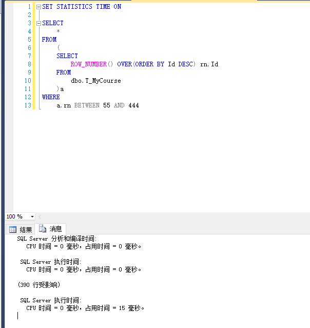 SQL Server 分页编号的另一种方式【推荐】