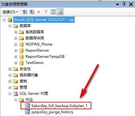 SQL Server数据库设置自动备份策略的完整步骤