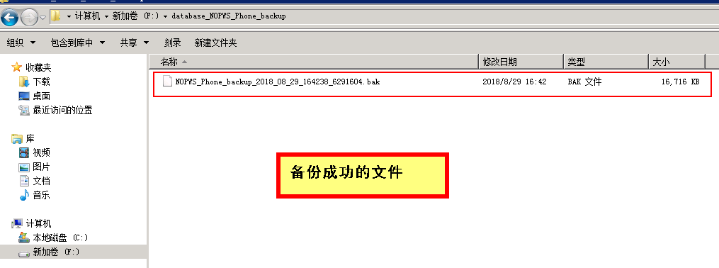 SQL Server数据库设置自动备份策略的完整步骤