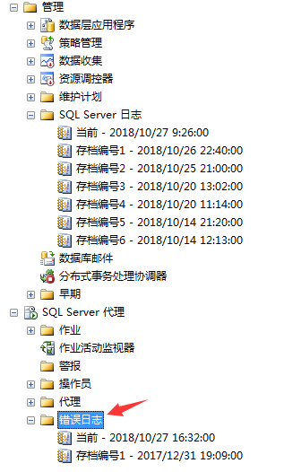 sql server中错误日志errorlog的深入讲解