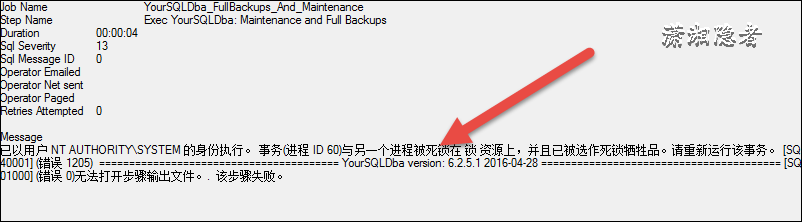 SQL Server作业报错特殊案例分析