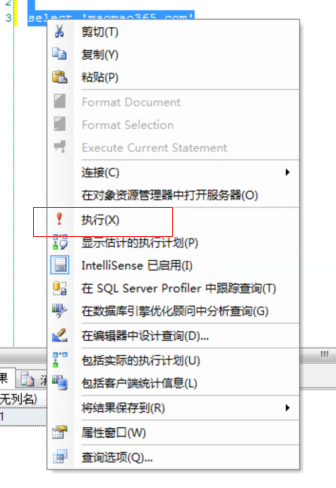 sqlserver 使用SSMS运行sql脚本的六种方法