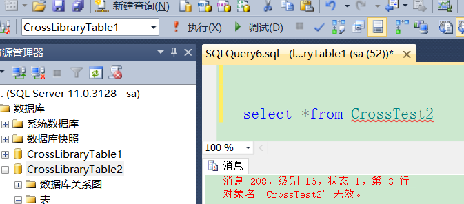 SQL Server实现跨库跨服务器访问的方法