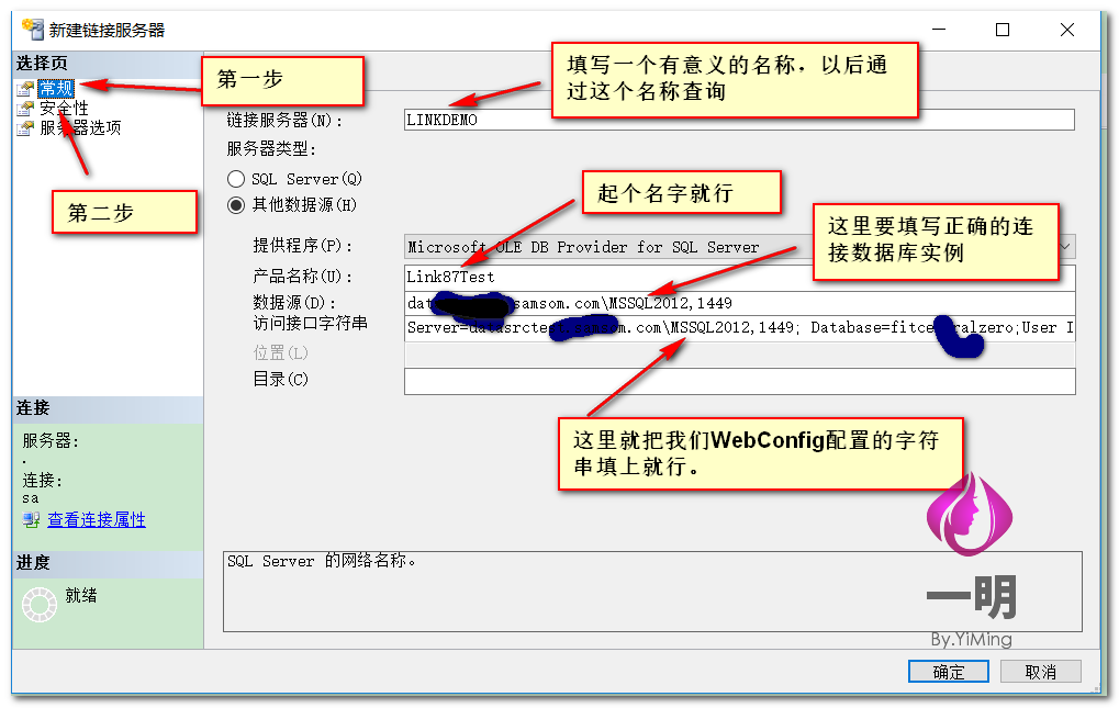 SQL Server实现跨库跨服务器访问的方法